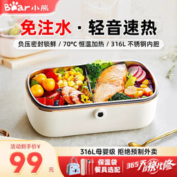 Little Bear Electric Lunch Box, No Water Needed, Plug-In Heating Lunch Box, Self-Heating, New Model for Office Workers to Heat Meals