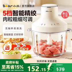 Bear Brand Electric Meat Grinder for Home Use, Small Automatic Multifunctional Meat Mincer, 2025 New Model