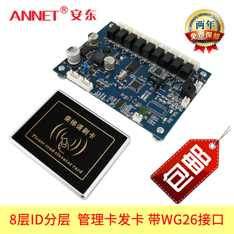 Annet Dt08 Elevator Access Control - 8/9 Layer Card Swipe, Fingerprint ...