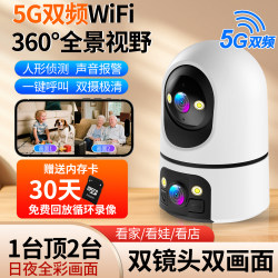 Wireless 360-Degree Panoramic Camera for Home Use, Remote High-Definition Night Vision Photography Via Mobile Phone, No Network 4g Monitor Required