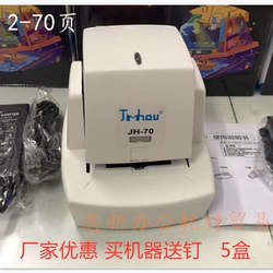 Fully Automatic Electric Stapler All-In-One Machine Jh50-70 Sheets Stapler Needle-Saving Sensor Stapler with Staple Head Regeneration