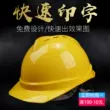 Mũ bảo hiểm an toàn công trường, mũ bảo hộ lao động xây dựng kỹ thuật xây dựng, mũ giám sát lãnh đạo, mũ đặc biệt xây dựng đường sắt Trung Quốc
