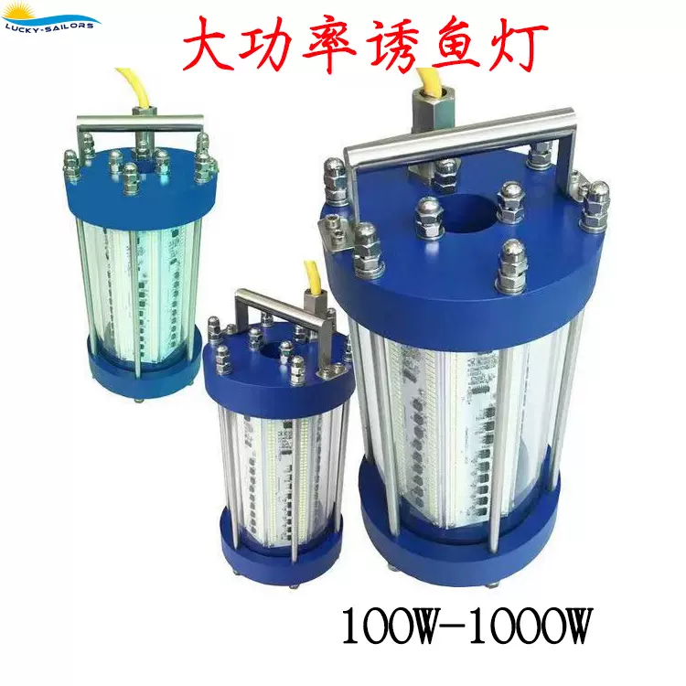 船用大功率led誘魚燈100W-2000W 220V水下集魚燈夜釣燈廠家直銷-Taobao