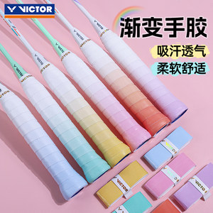 
VICTOR Victor Victor Badminton Rack Gradient Hand Glue Wrap External Grip Glue Anti-slip Sweat Absorbent Smoothing with Glossy Durable