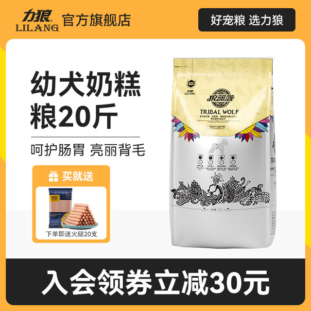 lilanglang-tribe-dog-food-10kg-egg-yolk-milk-cake-weaning-stage-golden