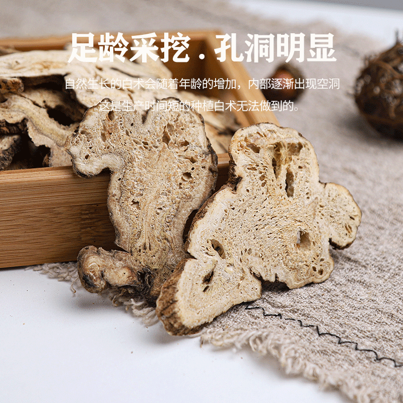 白术中药材野生枳实中大片生白术三白汤四君子汤泽泻白术汤500g