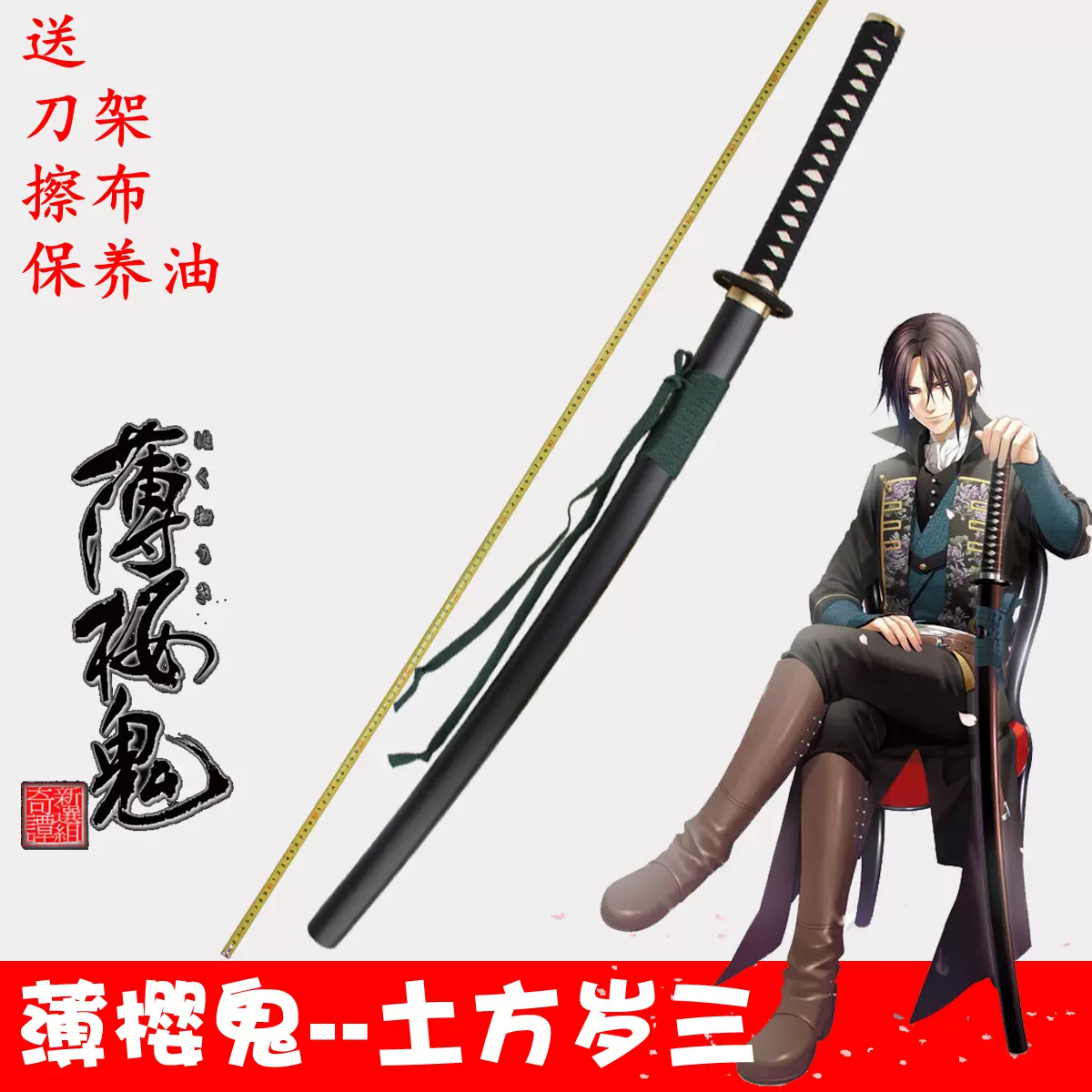 银魂薄樱鬼冲田总司cos刀剑冲田总悟刀金属合金未