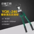 kìm bấm cos izumi Kìm thủy lực cầm tay tích hợp YQK-70/120/240/300 Khối đầu cuối 4-300 Kìm bấm vuông kìm ép cos thủy lực tlp hhy 300a Kìm thủy lực