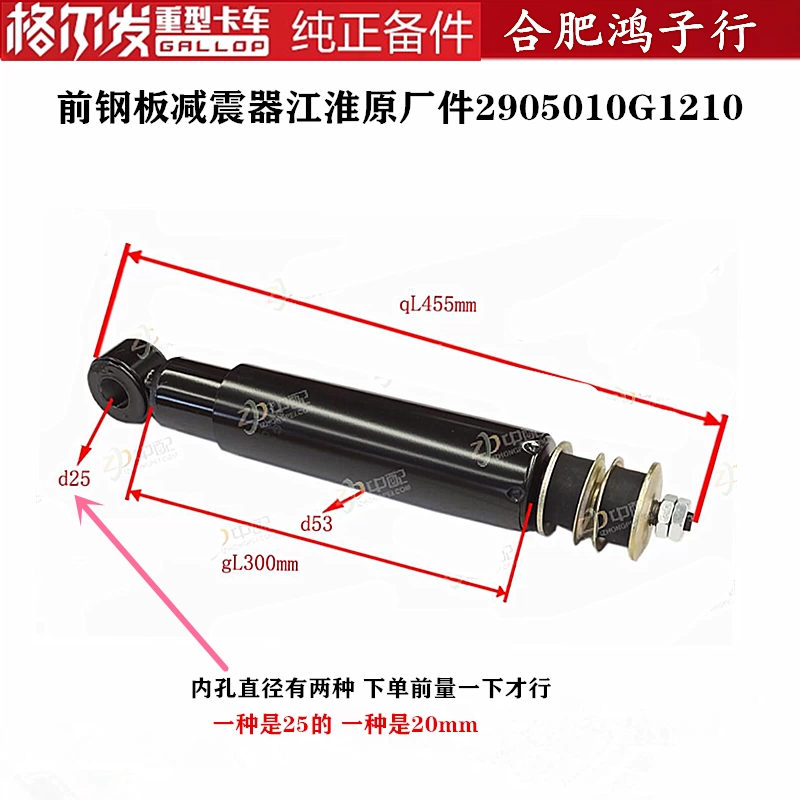 江淮格尔发前钢板减震器螺栓避震器支架下面销子下销54396-Y4A40