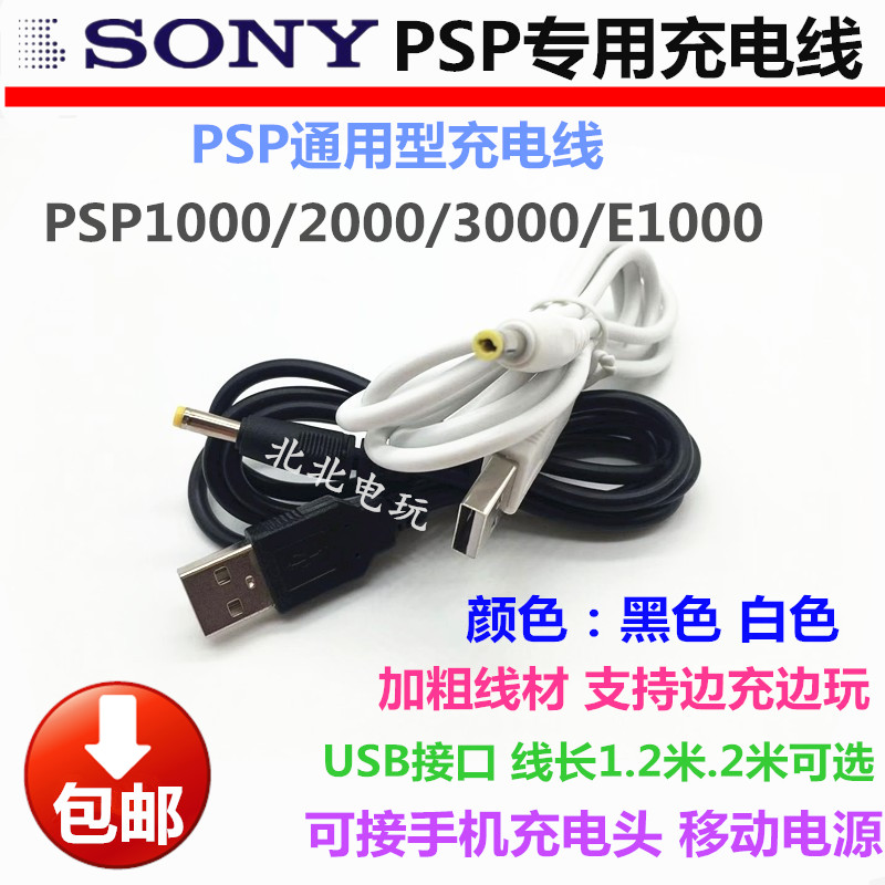   PSP  ̺ PSP1000 2000 3000 USB  ̺-