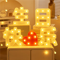 Letter Lights, Happy Birthday Led Lights, Scene Decoration, Decorative Signs, Trunk Surprise, Proposal, Bedside Atmosphere Lights