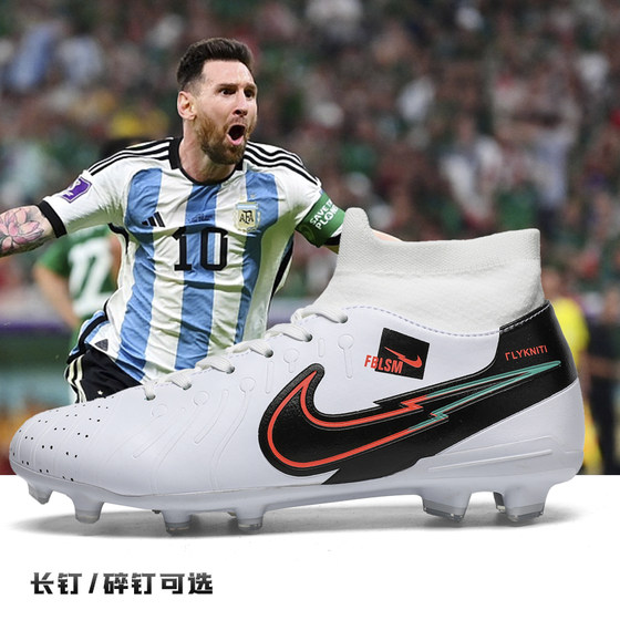 Mickees football shoes male young Messi shoes Cristiano Ronaldo sneakers long nail crushed nail grassland training
