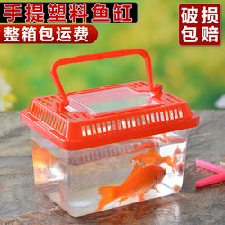 Large, Medium, and Small Plastic Turtle Tanks, Goldfish Tanks, Reptile Breeding Pet Boxes, Portable Transparent Transport Boxes, Turtle Boxes