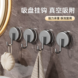 Bathroom Suction Cup Hook, Vacuum, No Drilling Required, Strong Load-Bearing, for Behind Bathroom Doors, Living Room, Bedroom Walls, Traceless Storage