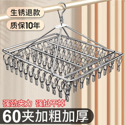 Balcony Sock Drying Rack, Stainless Steel Multi-Clip Round Plate Clothes Drying Rack, Multifunctional Underwear Hook Drying Rack