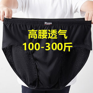 
Fat man's underwear triangle 100% cotton loose version men's 200-280*0.5kg big belly pants for middle-aged and elderly people