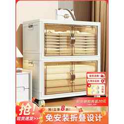 Storage Box for Home Use, Foldable Wardrobe for Clothes, Quilts, Plastic Organizer Box, Storage for Toys, Storage Cabinet