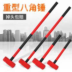 Octagonal Hammer, Construction Site Hammer, Hammer Tool, Solid One-Piece Wall-Breaking Hammer, Heavy-Duty Hand Hammer, Integrated Wall-Demolition Large Iron Hammer