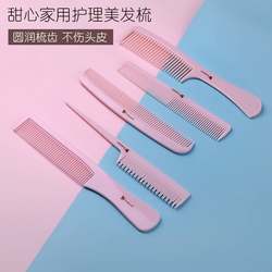 Comb for Women, Long Hair Comb, Children's Comb, Cute Girly Anti-Static Hair Styling Tail Comb