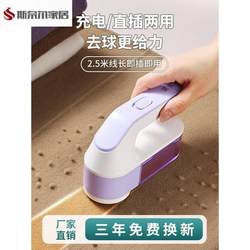 Lint Remover, Fabric Shaver, Electric Lint Remover, High-Power Lint Trimmer, Plug-In Electric Shaver