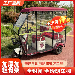 Electric Tricycle Sunshade Canopy, Leisure Minibus Rain Shelter, Elderly Mobility Scooter Transparent Fully Enclosed Canopy, Rain Canopy