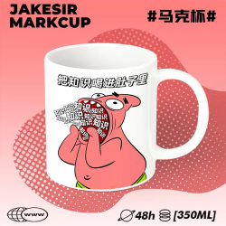 Patrick Star Cute Expression Ceramic Mug Breakfast Spoon Couple Coffee Tea Cup Office Water Cup Birthday Gift