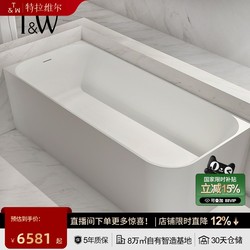 Tw Trigold Independent Artificial Stone Bathtub Household Polymer Pmma Left and Right Skirt Corner Small Apartment Bathtub