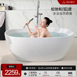 Travell Freestanding Bathtub for Home Use, Acrylic, Small Apartment, Oval, Thick/Thin Style, Popular on Social Media, Hotel and Guesthouse Bathtub