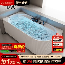 Tervis Acrylic Massage Bathtub Home Independent Intelligent Constant Temperature Heating Surfing Steam Soaking Spa Bathtub
