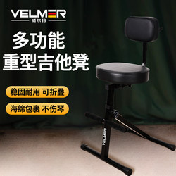 Guitar-Specific Stool for Playing and Singing with a Place to Put Things, Practice Playing Folk Music, Three-In-One 90% off Stackable Footrest Guitar Stool