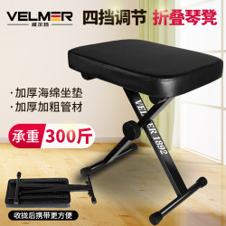 Adjustable Stool for Guzheng, Electronic Keyboard, Piano, Guitar, Erhu, Foldable and Height-Adjustable Stool for Children