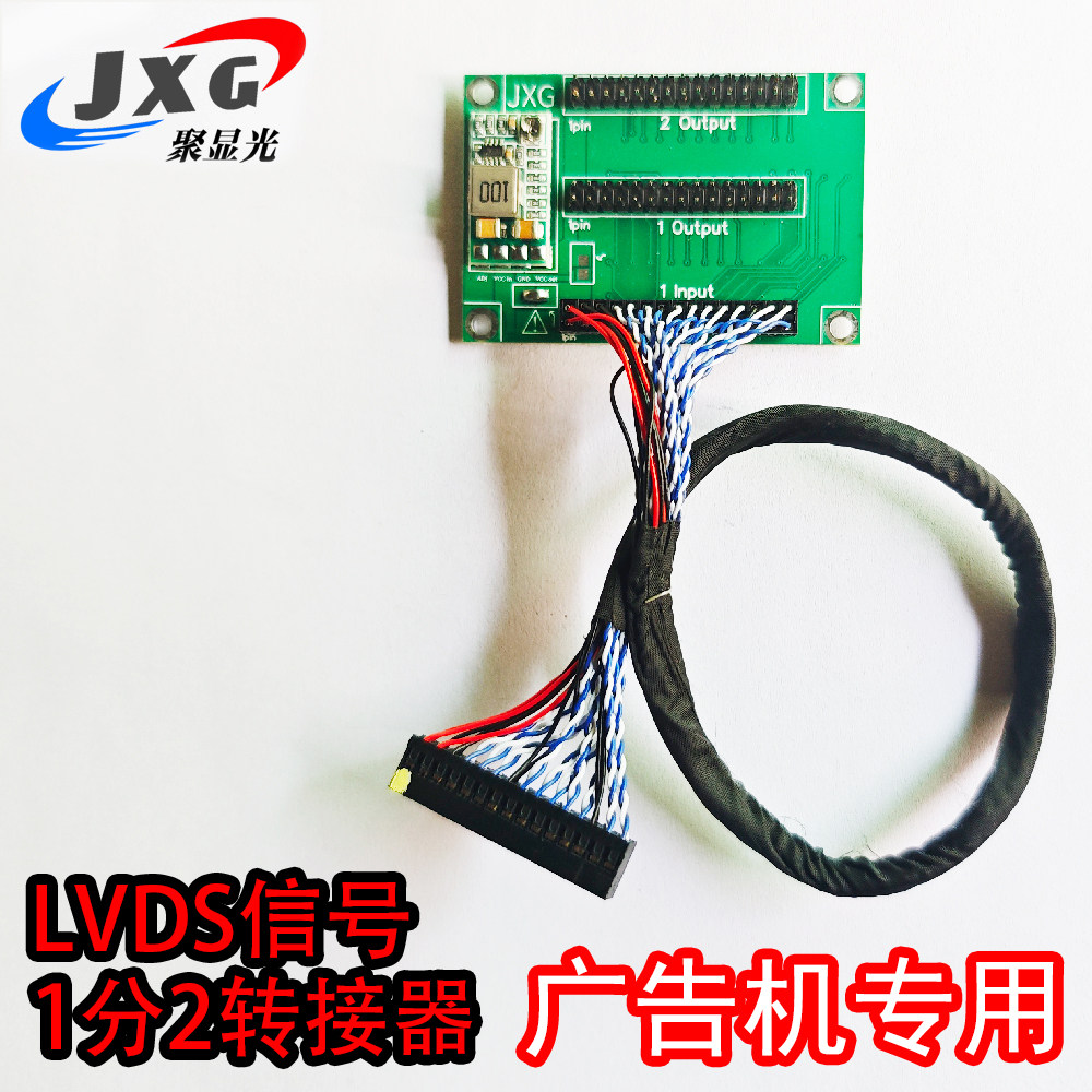 LVDS 1 to 2 Adapter Display Driver Board for Dual LCD Screen Extension