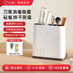 Turkey Chopstick Sterilizer, Household Knife Sterilizer, Cutting Board Drying and Storage All-In-One Machine, Sterilizing Knife Holder