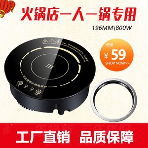 
Hot pot restaurant induction cooker mini round electric stove embedded rotary pot hot pot restaurant special one person one pot commercial