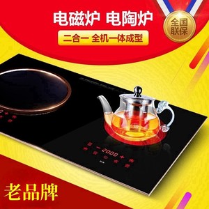 
Wanfuyuan embedded induction cooker high-power smart home appliance ceramic furnace one flat one concave embedded in stir-frying double-head