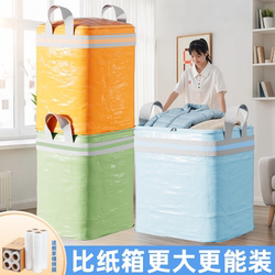 Moving Boxes, Packing Boxes, Waterproof Packing Boxes, Quilts, Clothing Storage Special Tool, Woven Bags