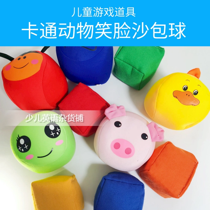 沙包球兒童丟沙包幼兒園培訓學校手抓球遊戲道具投擲英語玩