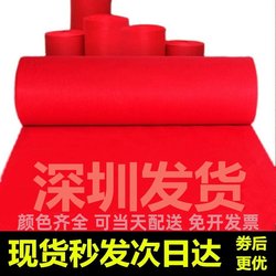 Shenzhen Disposable Wedding Red Carpet for Wedding Celebrations, Store Openings, Front Door Celebrations, Thickened Non-Slip Exhibition Red Carpet with Double Happiness Character