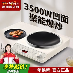 
German Zhilaya concave induction cooker household electric cooking set for stir-frying high-power battery stove pot special all-in-one