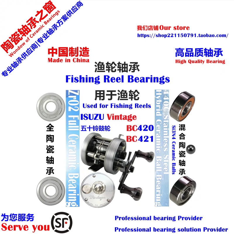 ISUZU Vintage BC420/BC421 Bearing|五十鈴鼓輪高順滑陶瓷軸承-Taobao