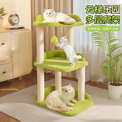 Cat Climbing Frame, Cat House, Cat Bed for Small Apartments, Space-Saving, Cat Scratching Board, Cat Shelf, Integrated Cat Viewing Platform, Toy