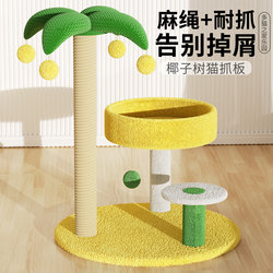 Coconut Tree Cat Climbing Frame, Small and Space-Saving, Cat Shelf, Cat House, Cat Tree, Integrated Cat Scratching Post, Kitten Toys and Supplies