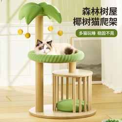 Cat Climbing Frame, Cat Cage, Integrated Cat Shelf, Cat Bed, Small Size, Does Not Take up Space, Household Cat Tree, Cat Climbing Post, Jumping Platform, Cat Toys