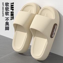 soft sole Thick-Soled Slippers for Men, Summer 2026 New Model, Indoor Home Bathroom Non-Slip Silent Couple Slippers for Women
