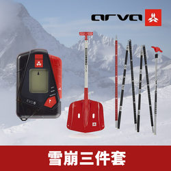 Arva Avalanche Three-Piece Rescue Kit: Probe, Snow Shovel, and Rescue Instrument