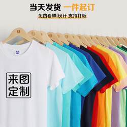 Customized Quick-Drying Short-Sleeve Shirts for Advertising, Class Uniforms, Pure Cotton Work Clothes, Workwear T-Shirts with Logo Printing