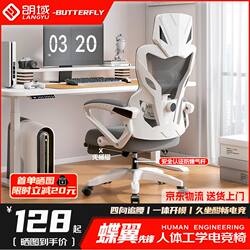Langyu Xuanpin Ergonomic Gaming Chair, Artificial Mechanics Chair, Long-Sitting Lumbar Support, Dormitory Gaming Computer Chair