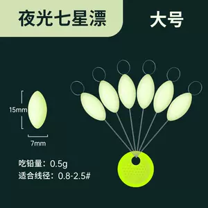 鱼浮套装夜光漂- Top 50件鱼浮套装夜光漂- 2024年4月更新- Taobao