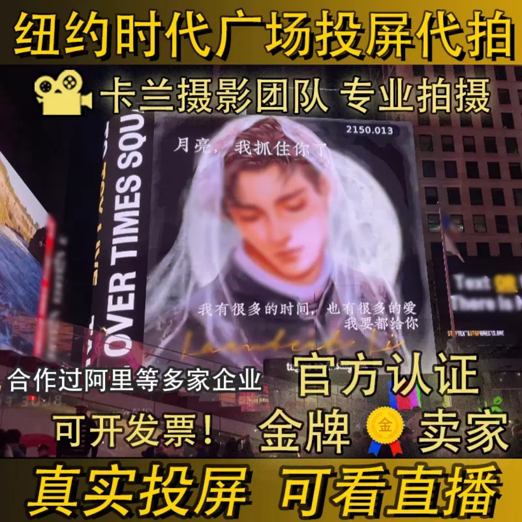 美国纽约时代广场广告投屏大屏投放现场拍摄图片视频户外国际