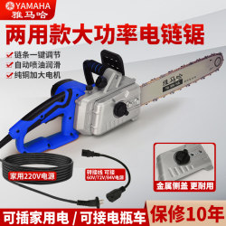 Electric Chainsaw for Logging, Tree Cutting, 220V Household Small Handheld Saw, Outdoor Battery-Operated Chainsaw, Electric Chain Saw